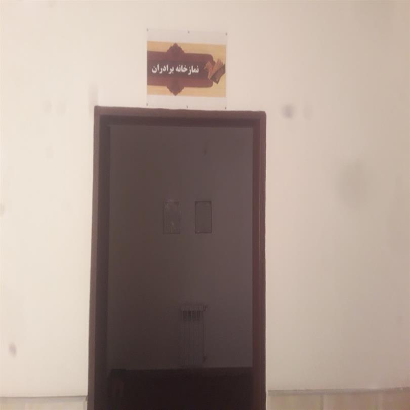 نمازخانه برادران