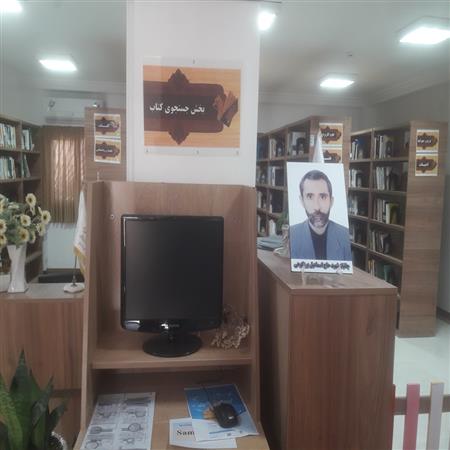 بخش جستجوی کتاب